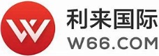 w66国际·利来最给力的老牌